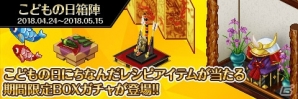 iOS/Android「わグルま!!」新システム「カノンちゃれんじ」実装！魔王陣に「セイレーン」が登場の画像8
