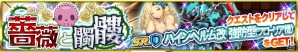 iOS/Android「スーパーロボット大戦X-Ω」イベント「薔薇と髑髏」が開催!報酬は「SR ハインヘルム改 強防型(フローリア機)」の画像1