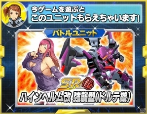 iOS/Android「スーパーロボット大戦X-Ω」イベント「薔薇と髑髏」が開催!報酬は「SR ハインヘルム改 強防型(フローリア機)」の画像10