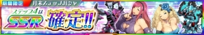 iOS/Android「スーパーロボット大戦X-Ω」イベント「薔薇と髑髏」が開催!報酬は「SR ハインヘルム改 強防型(フローリア機)」の画像4