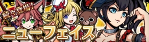 iOS/Android「エアリアルレジェンズ」メインシナリオ「SIDE：ティア第9章」公開！「ニューフェイス」ガチャに「アルビダ」が再登場の画像3