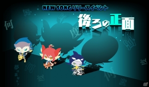 iOS/Android「SHOW BY ROCK!!」タイアップアーティスト「バンドごっこ」の新曲「後ろの正面」が登場！「NEW SONGリリースイベント」が開催の画像1