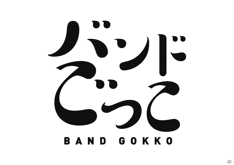 iOS/Android「SHOW BY ROCK!!」タイアップアーティスト「バンドごっこ」の新曲「後ろの正面」が登場！「NEW SONGリリースイベント」が開催の画像5
