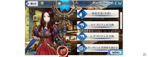 「Fate/Grand Order」4月25日より「Fate/Apocrypha」とのスペシャルイベント開幕直前キャンペーンが実施！アタランテとジークのモーション＆宝具演出も刷新の画像7