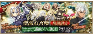 「Fate/Grand Order」4月25日より「Fate/Apocrypha」とのスペシャルイベント開幕直前キャンペーンが実施！アタランテとジークのモーション＆宝具演出も刷新の画像9