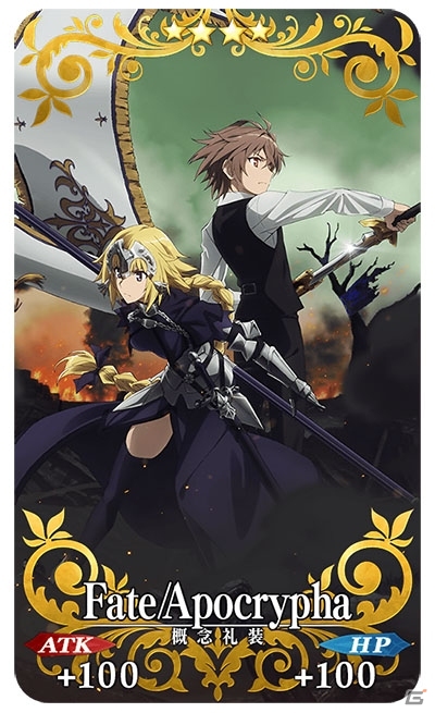「Fate/Grand Order」4月25日より「Fate/Apocrypha」とのスペシャルイベント開幕直前キャンペーンが実施！アタランテとジークのモーション＆宝具演出も刷新の画像4