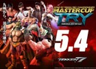 「鉄拳7」のプロライセンス発行大会「MASTERCUP TRY」を吉本興業がサポート！「EVO2018」の参戦を支援