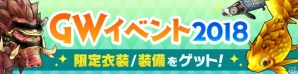 iOS/Android「CARAVAN STORIES」第5の種族「ゲッシー」が登場！華報酬がもらえるギルド加入応援キャンペーンも開始の画像11