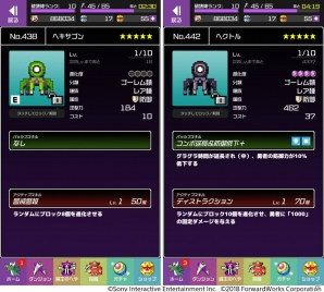 「勇者のくせにこなまいきだDASH！」にて「ゴールデンスペシャルウィーク」キャンペーンが開催！の画像5