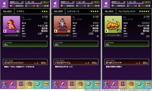 「勇者のくせにこなまいきだDASH！」にて「ゴールデンスペシャルウィーク」キャンペーンが開催！の画像7