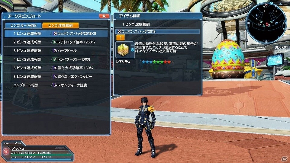 「ファンタシースターオンライン2」5周年記念デザインコンテストの入賞作品がACスクラッチに登場！「イースターイベント2018」も開催の画像32