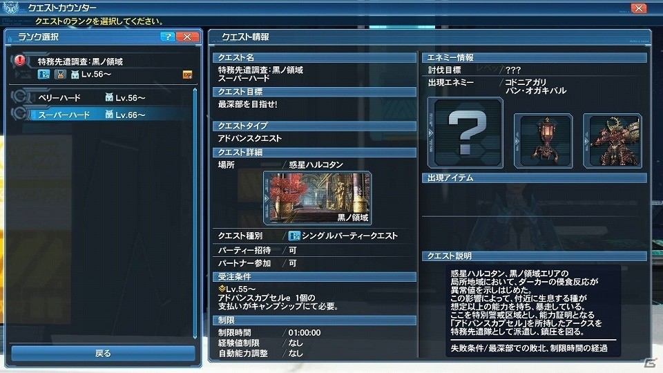 「ファンタシースターオンライン2」5周年記念デザインコンテストの入賞作品がACスクラッチに登場！「イースターイベント2018」も開催の画像49