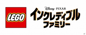 スーパーパワーで謎解きアクション！PS4/Switch「レゴ インクレディブル・ファミリー」が8月2日発売決定の画像7