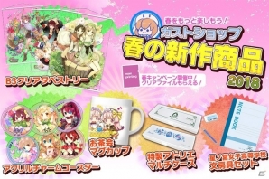 キャラクターグッズが勢ぞろい！「春をもっと楽しもう！ガストショップ春の新作商品2018」＆「ガスト25周年記念 春キャンペーン」が開催の画像1