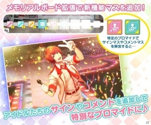 「うたの☆プリンスさまっ♪ Shining Live」最大5日間チャレンジできる「1日1回無料11枚撮影キャンペーン」などを実施！「春の大型アップデート＆キャンペーン」が開始の画像3