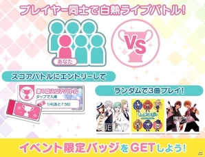 「うたの☆プリンスさまっ♪ Shining Live」最大5日間チャレンジできる「1日1回無料11枚撮影キャンペーン」などを実施！「春の大型アップデート＆キャンペーン」が開始の画像4
