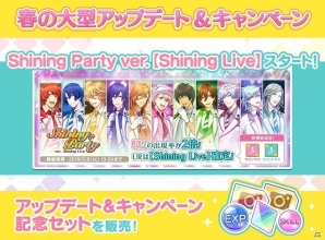 「うたの☆プリンスさまっ♪ Shining Live」最大5日間チャレンジできる「1日1回無料11枚撮影キャンペーン」などを実施！「春の大型アップデート＆キャンペーン」が開始の画像8