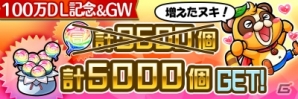 「共闘ことば RPG コトダマン」GW特別イベントを一挙紹介！「こどもの日」にちなんだ新コトダマンも登場の画像1