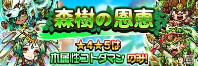「共闘ことば RPG コトダマン」GW特別イベントを一挙紹介！「こどもの日」にちなんだ新コトダマンも登場の画像10