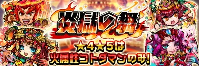 「共闘ことば RPG コトダマン」GW特別イベントを一挙紹介！「こどもの日」にちなんだ新コトダマンも登場の画像13