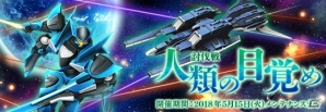 「ガンダムジオラマフロント」ゴールデンウィークバトルカウントキャンペーン開催！プレミアムディスクガシャに新ユニット登場の画像3