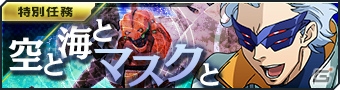 「ガンダムジオラマフロント」ゴールデンウィークバトルカウントキャンペーン開催！プレミアムディスクガシャに新ユニット登場の画像5
