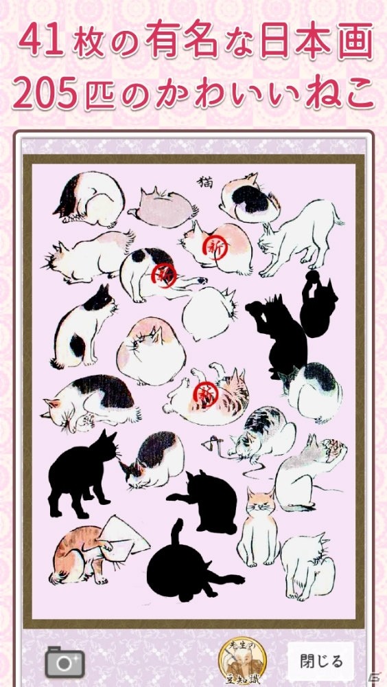 浮世絵の「ねこ」を集める「ねこねこ大江戸図鑑」が配信開始！歌川広重、歌川国芳など江戸時代の絵画が登場の画像3