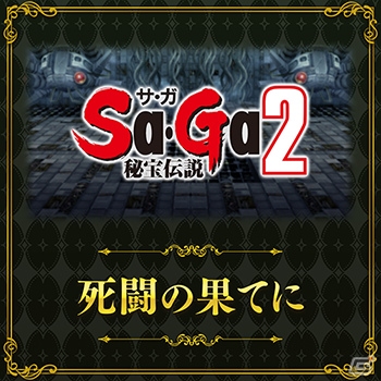 「シアトリズム ファイナルファンタジー オールスターカーニバル」に「クロノ・トリガー」など5曲が登場！36回目のルクスクリスタルバトルも開催の画像2