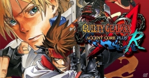 あの激闘をもう1度―往年の名作「GUILTY GEAR XX ΛCORE PLUS R」がSwitchにて配信決定！オリジナル楽曲も収録の画像4