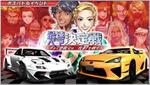 iOS/Android「ドリフトスピリッツ」ボスバトルイベント「最速ペア決定戦~チョイ悪親父は二度針を刺す~」が近日公開!の画像1