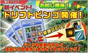 iOS/Android「ドリフトスピリッツ」ボスバトルイベント「最速ペア決定戦~チョイ悪親父は二度針を刺す~」が近日公開!の画像5