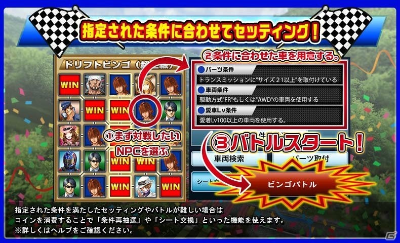 iOS/Android「ドリフトスピリッツ」ボスバトルイベント「最速ペア決定戦～チョイ悪親父は二度針を刺す～」が近日公開！の画像7