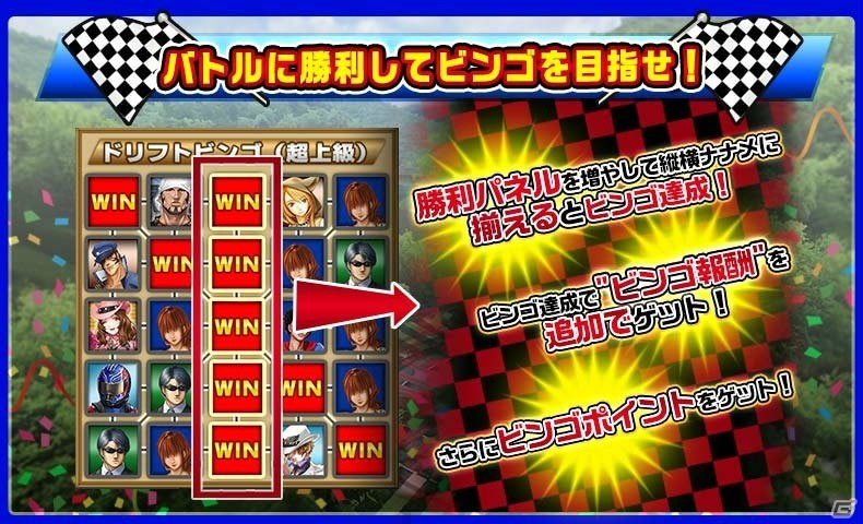 iOS/Android「ドリフトスピリッツ」ボスバトルイベント「最速ペア決定戦～チョイ悪親父は二度針を刺す～」が近日公開！の画像8