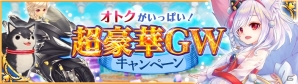 iOS/Android「暁のエピカ -Union Brave-」メインストーリー追加を含む大型アップデート「新たなる旅立ち」実施！新英雄「リズ（CV：衣川里佳）」登場の画像4