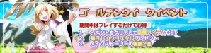 iOS/Android「アビストライブ」新UR「Hope」が出現する契約ガチャが登場！ストーリー21章も公開の画像3