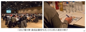 「ケータイ国盗り合戦」10周年キャンペーンが開催！SNS写真投稿で旅行券プレゼントもの画像3