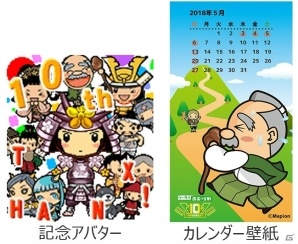「ケータイ国盗り合戦」10周年キャンペーンが開催！SNS写真投稿で旅行券プレゼントもの画像5