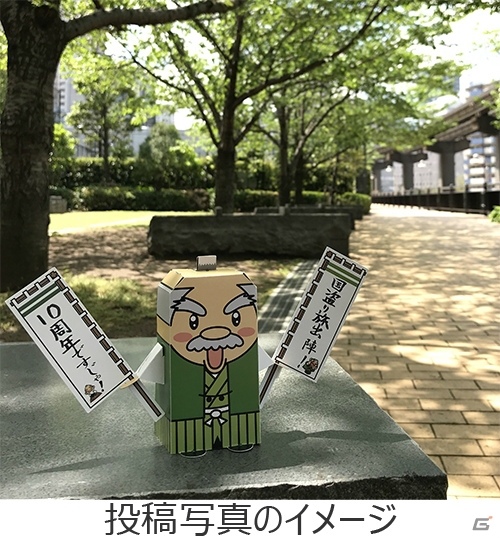 「ケータイ国盗り合戦」10周年キャンペーンが開催！SNS写真投稿で旅行券プレゼントもの画像2