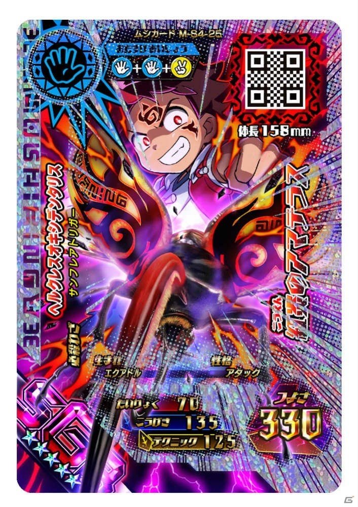 テンペスト ムシキング Amazon.co.jp: ムシキング MUSI-SP025 スーパーハヤテ