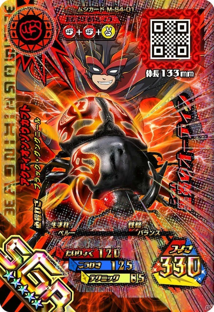 AC「新甲虫王者ムシキング 超神化4弾」が稼働開始！マジン化キャラと1対1で戦う「マジンバトル」などが追加の画像2