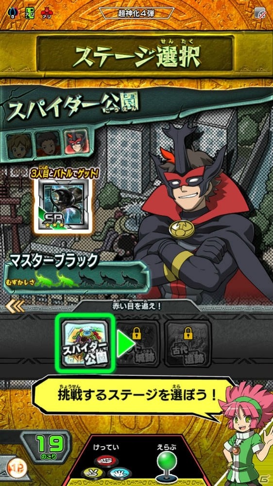 AC「新甲虫王者ムシキング 超神化4弾」が稼働開始！マジン化キャラと1対1で戦う「マジンバトル」などが追加の画像22