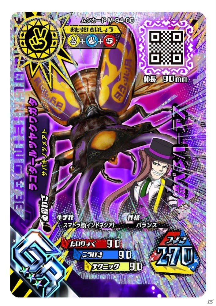 AC「新甲虫王者ムシキング 超神化4弾」が稼働開始！マジン化キャラと1対1で戦う「マジンバトル」などが追加の画像8