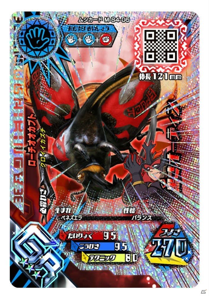 AC「新甲虫王者ムシキング 超神化4弾」が稼働開始！マジン化キャラと1対1で戦う「マジンバトル」などが追加の画像9