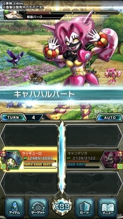 ブレイブ フロンティア2 ログインするだけで ラッキューロ がもらえる スーパー戦隊シリーズ 獣電戦隊キョウリュウジャー とのコラボが開催 ゲーム情報サイト Gamer