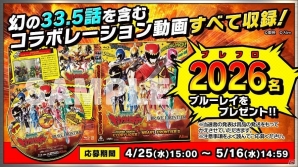 「ブレイブ フロンティア2」ログインするだけで「ラッキューロ」がもらえる！スーパー戦隊シリーズ「獣電戦隊キョウリュウジャー」とのコラボが開催の画像15