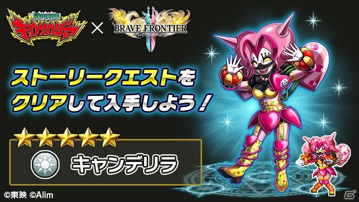 「ブレイブ フロンティア2」ログインするだけで「ラッキューロ」がもらえる！スーパー戦隊シリーズ「獣電戦隊キョウリュウジャー」とのコラボが開催の画像10
