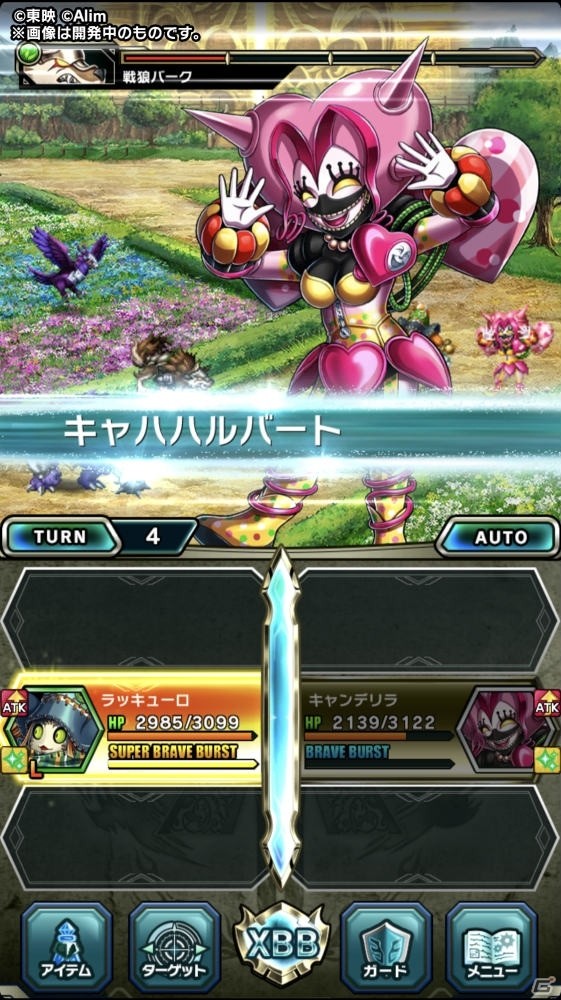 「ブレイブ フロンティア2」ログインするだけで「ラッキューロ」がもらえる！スーパー戦隊シリーズ「獣電戦隊キョウリュウジャー」とのコラボが開催の画像13