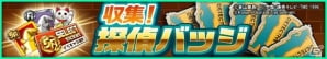 「実況パワフルサッカー」にて「名探偵コナン」とのコラボが開催！コラボシナリオの配信や記念キャンペーンが開始の画像11