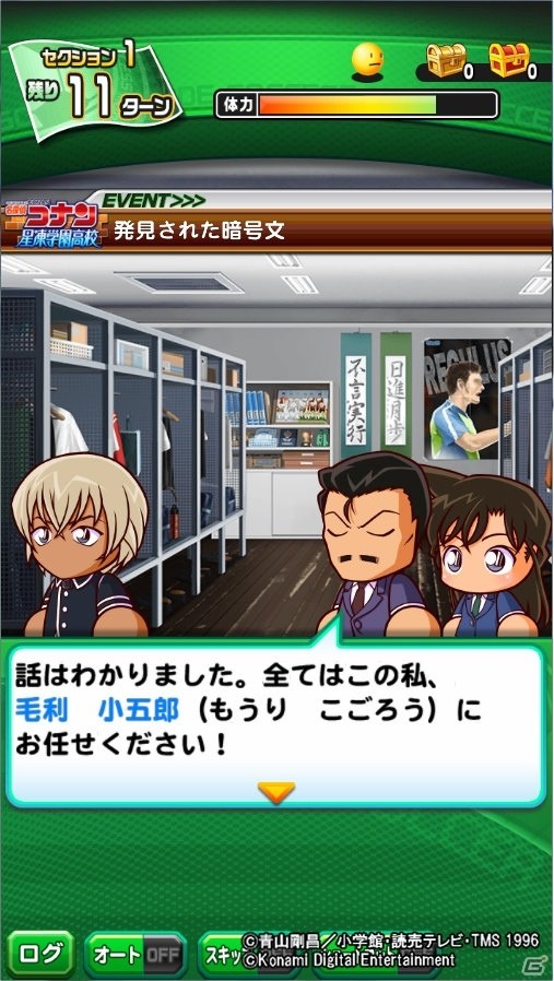 「実況パワフルサッカー」にて「名探偵コナン」とのコラボが開催！コラボシナリオの配信や記念キャンペーンが開始の画像2