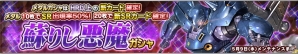 iOS/Android「ガンダムコンクエスト」コスト7機体「SR ケンプファー」新登場！GWログインキャンペーンなどが実施の画像1